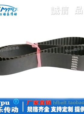 橡胶同步带 460L 461L 465L 467L 472L 480L 495L 510L 传动/带齿