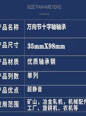 万向节十字轴承22X58 19X52 19X49 23.8X59 13X37 8X18 24X59内卡