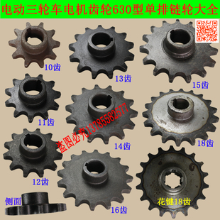 电动三轮车电机链条齿轮牙盘428型双排齿轮530型单排630型齿轮牙