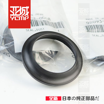 全新原装Z800 Z900 小火神VN650 Z650前减震油封前叉油封41*53*8
