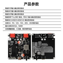 140W双向快充模块大功率升降压2-6串锂电充电板IP2366带自动温控