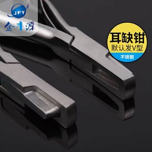 不锈钢耳缺钳V型U型猪缺口钳兽用羊耳朵钳子耳缺剪耳标钳记号钳卡