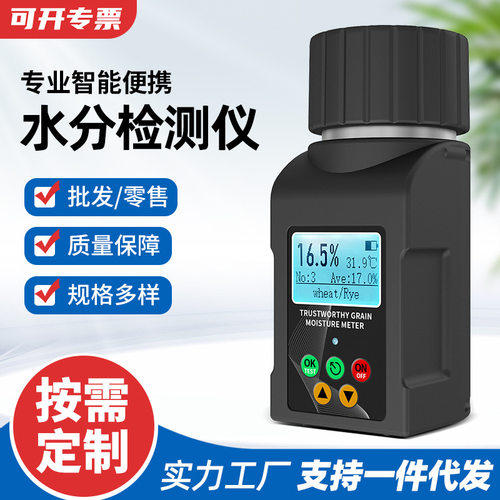 多语言谷物水分测定仪咖啡豆可可豆测量仪茶叶胡椒检测仪精准