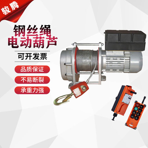 可配无线悬挂式 300kg商场吊广告牌专用钢丝绳电动葫芦