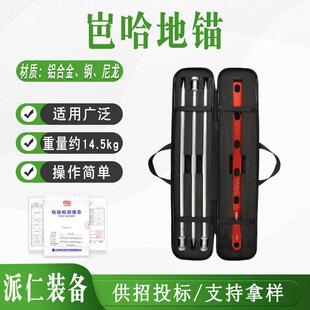 BARHAR岜哈 地锚 绳索地钉固定器沙滩草坪地救援攀登装备锚点搭建