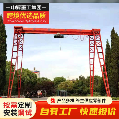 跨境龙门吊10吨MH型龙门吊起重机室内外电动轨道花架门式起重机