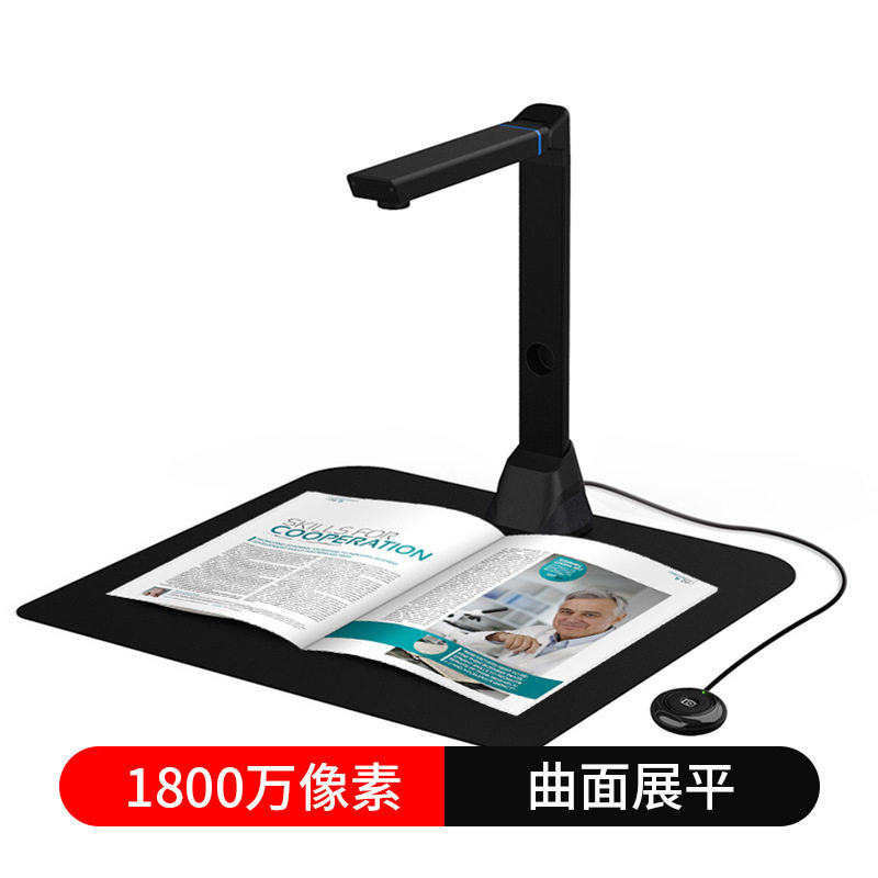 轩好韵成册书籍A3扫描仪曲面展平高拍仪高清绘画办公实物视频
