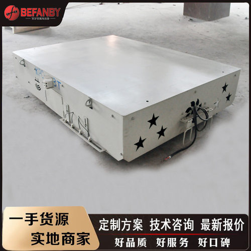厂家供应滑触线供电手柄遥控轨道车10吨工业物料搬运平板车