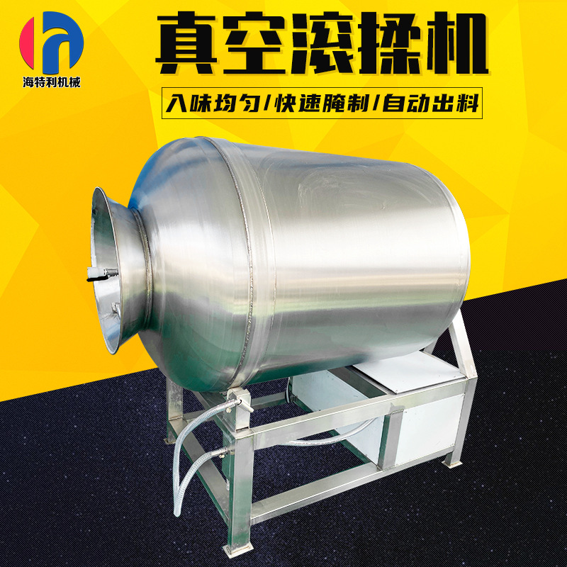 不锈钢真空滚揉机全自动变频搅拌腌肉机商用肉制品真空滚揉腌制机