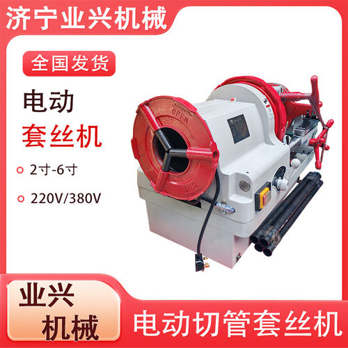 业兴机械台式电动套丝机 暖气管道水管开牙机 1100w大功率绞丝机