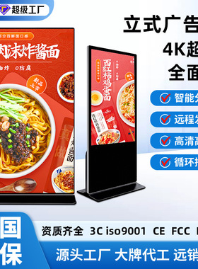 43/50/55/65/75/85寸立式广告机落地触摸展示屏digital signage