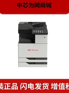 奔图CM9705DN打印机 CM9105DN复印机自动双面A3彩色打印/复印