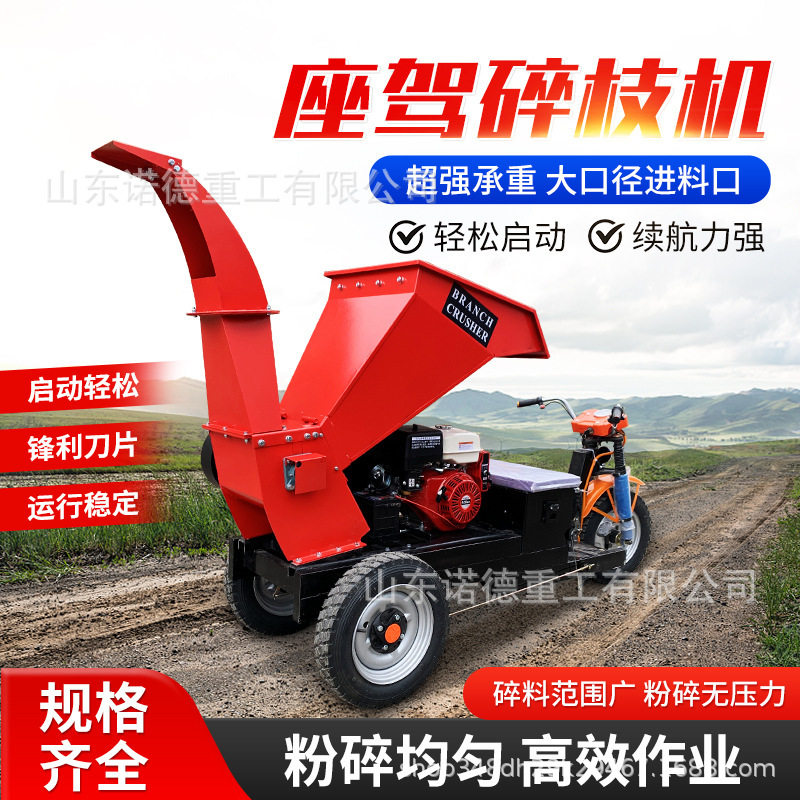 可移动式树枝粉碎机 树叶树木头道路树枝修剪粉碎机 结构紧凑