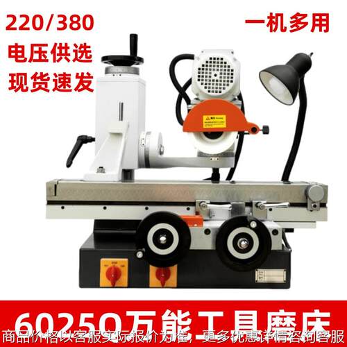 重型TR6025Q万能工具磨床主机搭配各种研磨附件钻头铣刀小型平面