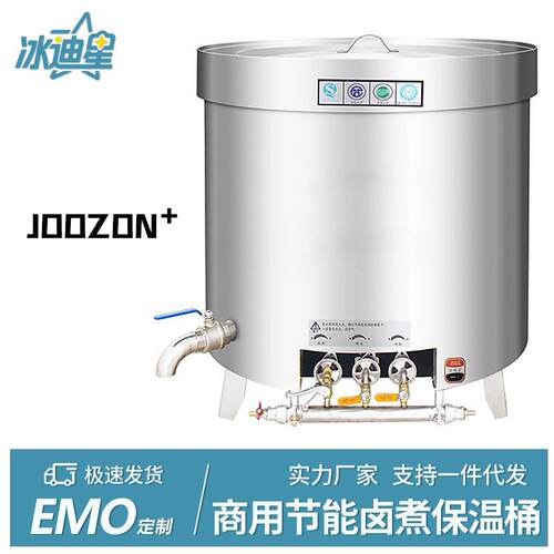 商用不锈钢燃气汤桶卤肉桶煮肉卤肉天然气液化气保温型卤煮桶