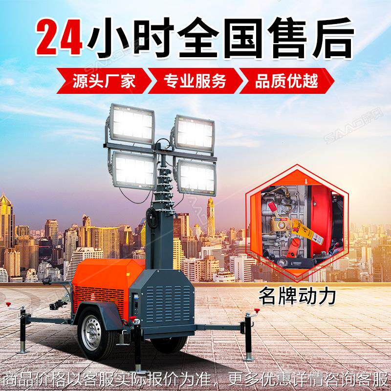全方位节能工程照明车移动升降泛光工作灯户外应急作业灯车