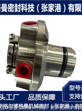 5620P机械密封 双端面集装式机械密封 离心泵机械密封 可选型设计