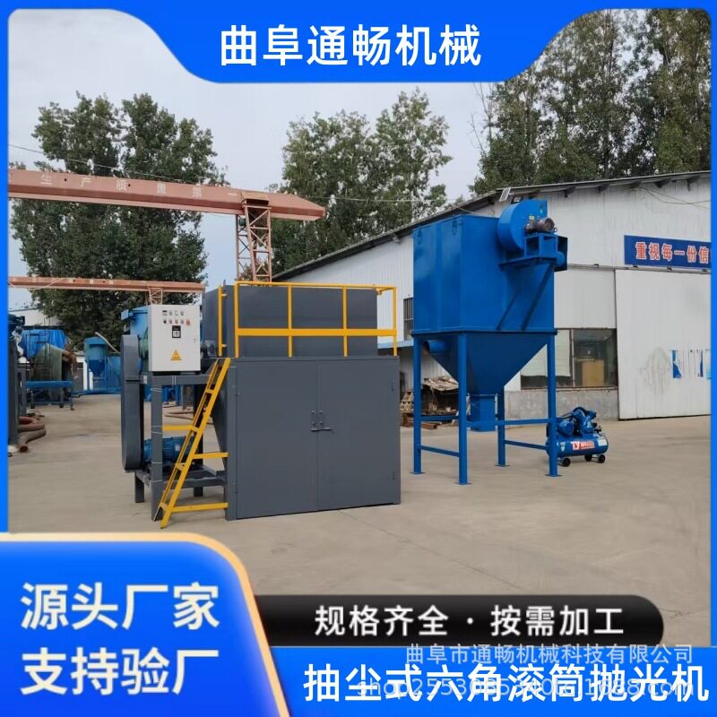 废铁除锈六角滚筒抛光机 带除尘器火烧铁干磨机 石头磨圆研磨设备