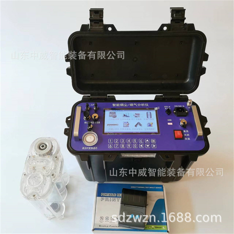 供应智能烟尘烟气测试仪 带电化学传感器 ZW3078烟尘烟气检测仪