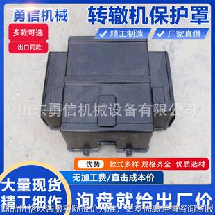 矿用转辙机安全保护罩铁路道岔转辙机防护罩转辙机防雨防尘保护罩