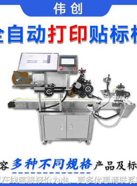 斑马时制打印LMH贴标机码二维码纸箱 在线打印实定贴标条机