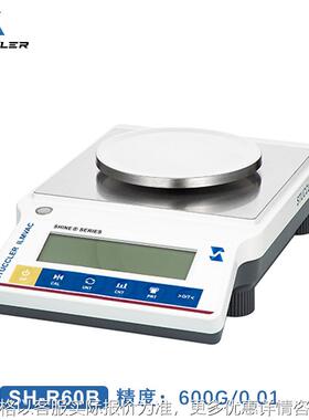 STUCCLER ILMVACSHINE 0.01圆盘600g精密电子天平秤