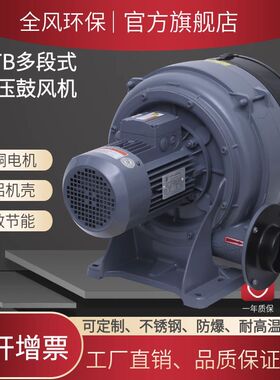 全风环保中压风机HTB100-203透浦式风机锅炉助燃辅机0.75KW离心式