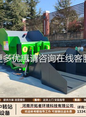 移动式垃圾转 县级圾转运站垃圾压57缩箱 12方垃周站转站压缩设中