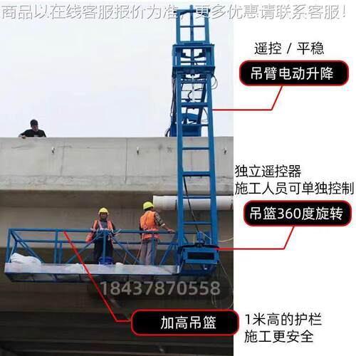 桥梁小型桥检车空作业平台桥检平替外侧施工车排水管施工台车