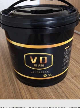 VD精钢釉石材地板大理石花岗岩封釉抛台面背景墙结晶翻新防水镀釉