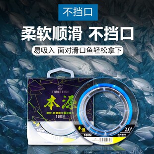 三鱼谷麦逗钓专用线前打线超强拉力柔韧抗卷耐磨尼龙160M通用鱼线