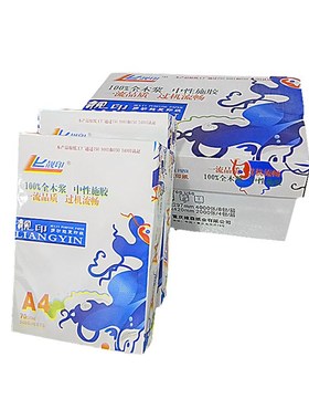 靓印A4打印纸80g彩色复印纸浅黄蓝绿粉红色70克A3办公W用白纸500