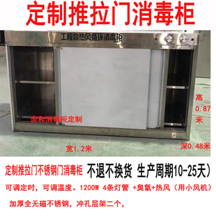 订做嵌入式推拉门双门消毒柜商用柜消毒碗柜餐厅餐柜茶水配餐柜