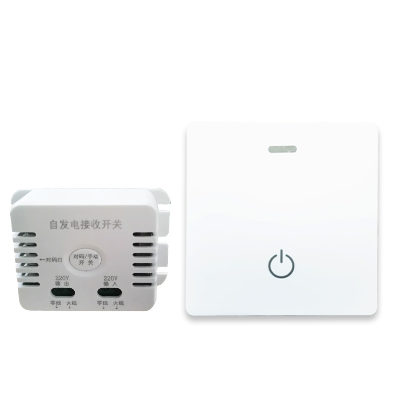电灯无线遥控开关接l收器模块220V免布线随意贴面板自发电双控开