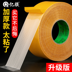 强力布基网格双面胶高粘度不留痕固定地毯婚庆会展墙面防滑专用胶