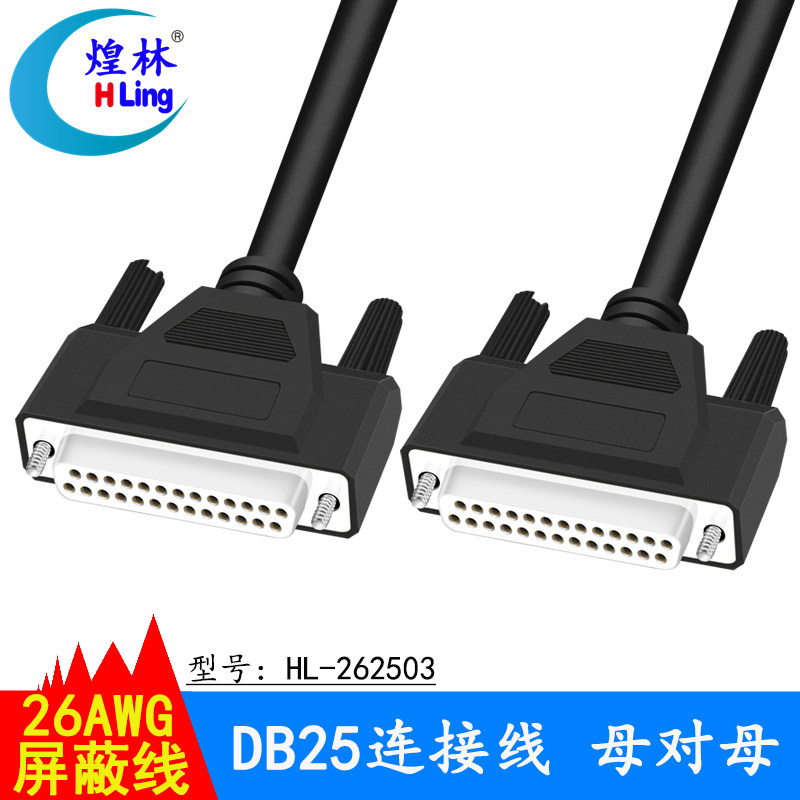铜线DB25并口连接线延长线公对公对母对母电脑打印25针数据连接线