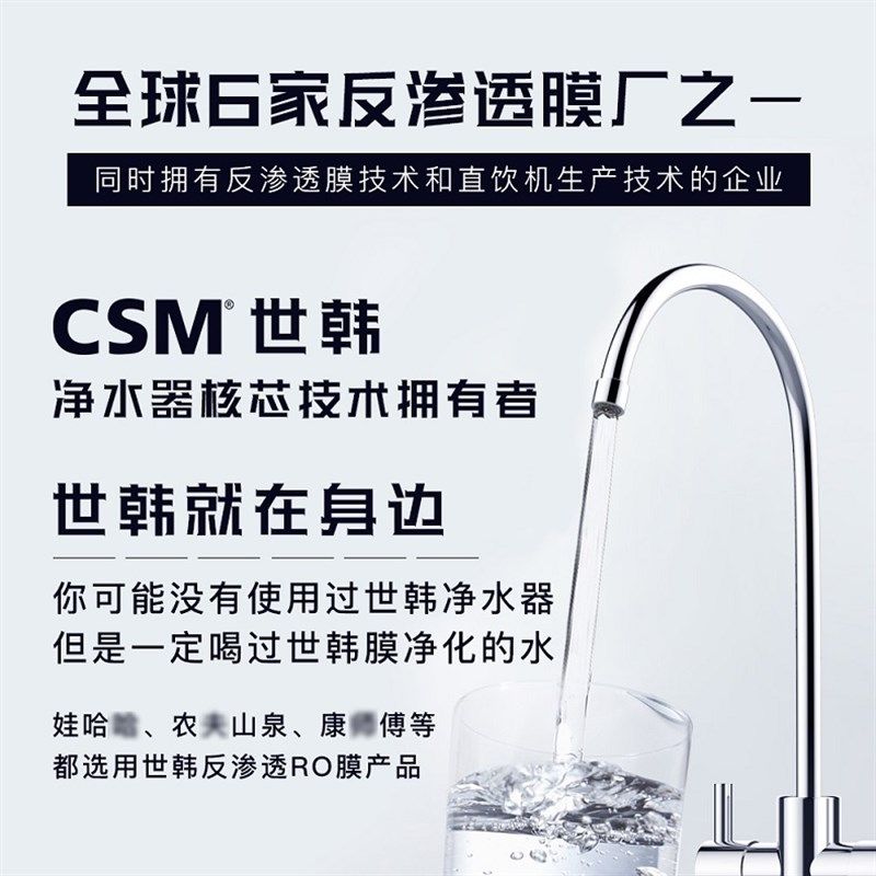 CSM世韩RO反渗透膜200G300G400G500G600商用净水器纯水机通用滤芯