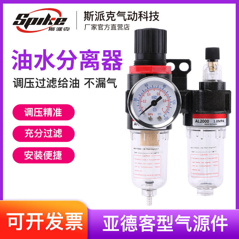 亚德客型油水分离器AFC2000过滤调压阀空压机气源处理器二/三联件