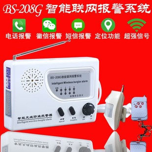 208G店铺仓库储藏间工厂家用办公室电话通知防盗报警器 4G联网BS