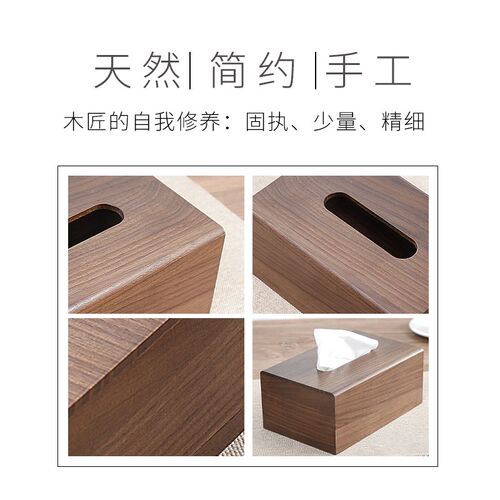 黑胡桃木纸巾盒实木客厅纸抽t盒木质收纳抽轻奢家用餐巾纸盒定log