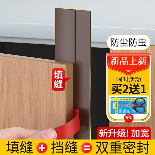 柜门密封条衣柜防尘条橱柜t对开门防撞挡条堵玻璃门柜缝隙填补胶