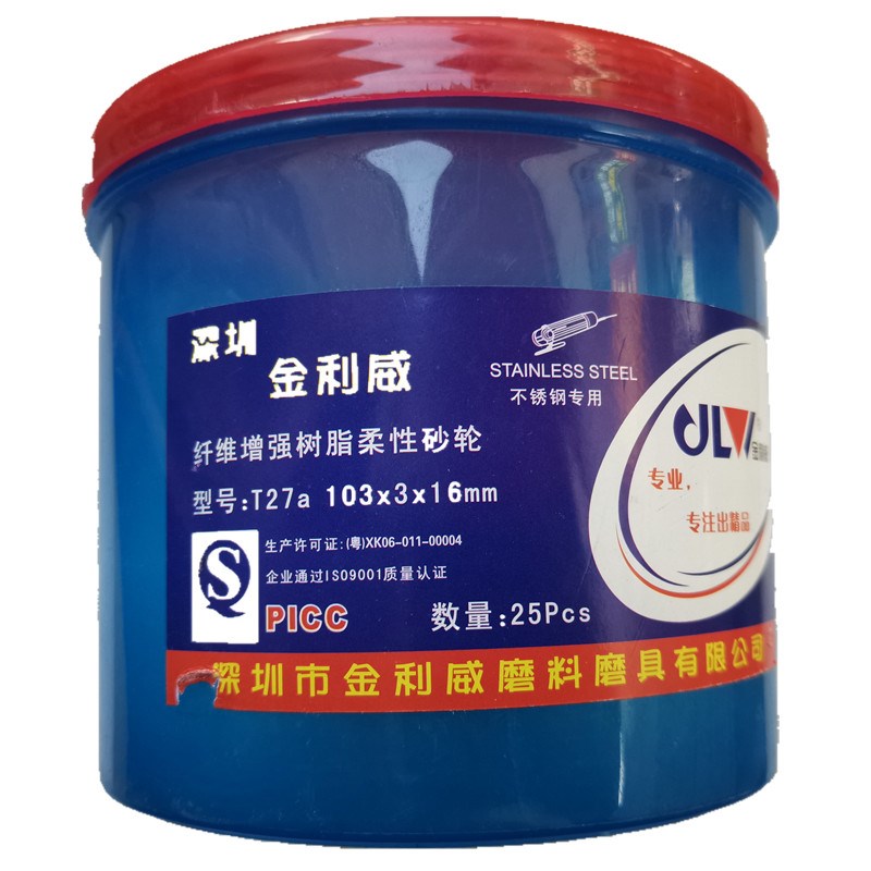 金利威不锈钢打磨片k100*3*16抛光片角磨片WA80不锈钢专用磨片包