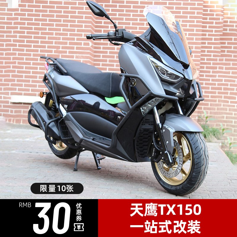适用天鹰TX150保m护杠改装配件尾架排气杠TY150T-28D防摔保险杠