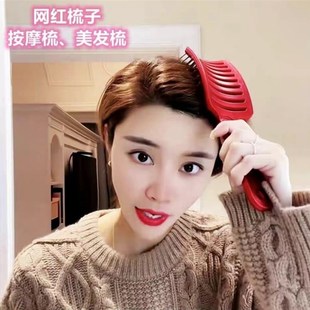 蓬松大弯梳e蓬松高炉顶卷发直发油头背头男女造型梳大排骨梳子