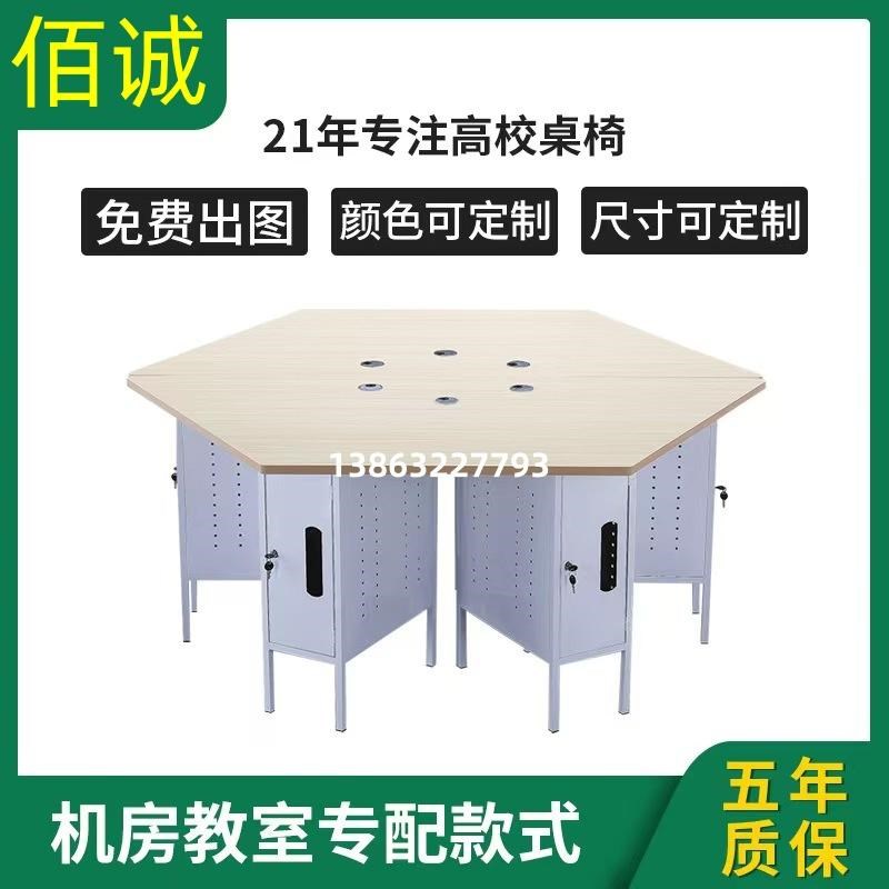 六边形电脑桌学j校铁皮六角钢制八边桌学生机房木课桌微机室实训