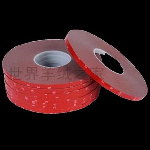 双面胶超强力防水耐高温车用v胶带长30米宽6mm 8mm10mm