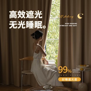 100不透光窗帘卧室遮光2024新款客厅高级感现代轻奢隔音隔热遮阳