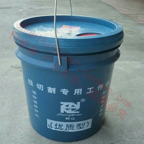 化京 牌 X-2型 线切割专用工作液 乳化液D皂化液 乳南油 18L