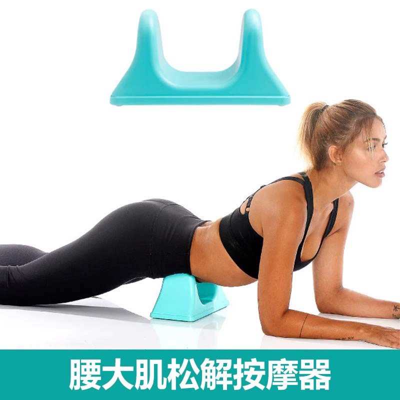 腰大肌肉释放松解深层组织按摩工具疼痛颈背腰臀筋膜手法康复器
