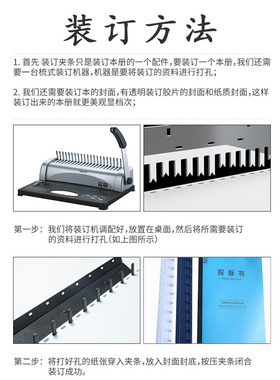 装订夹条黑色压条装订机夹条21孔打F孔压边条十孔装订压条塑料胶